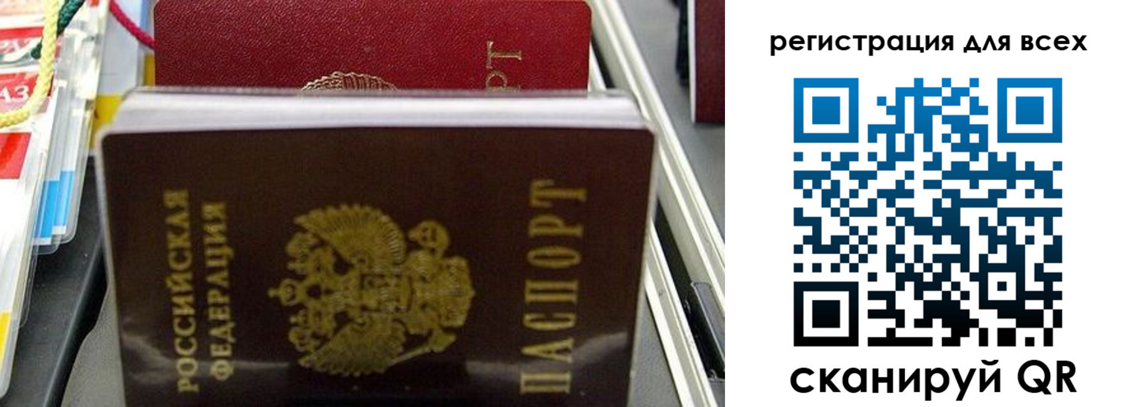 прописка ребенка в Верещагино