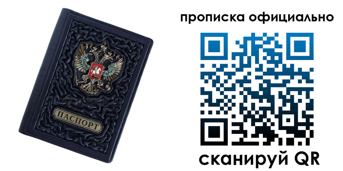 временная регистрация для школы в Верещагино