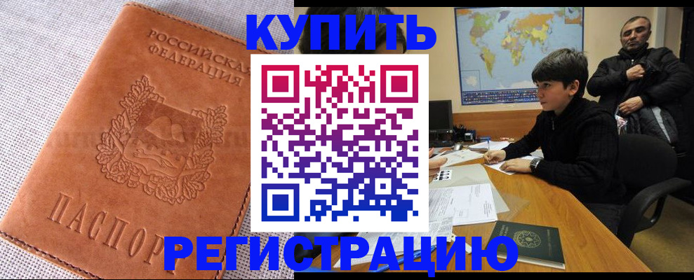 прописка от собственника в Верещагино