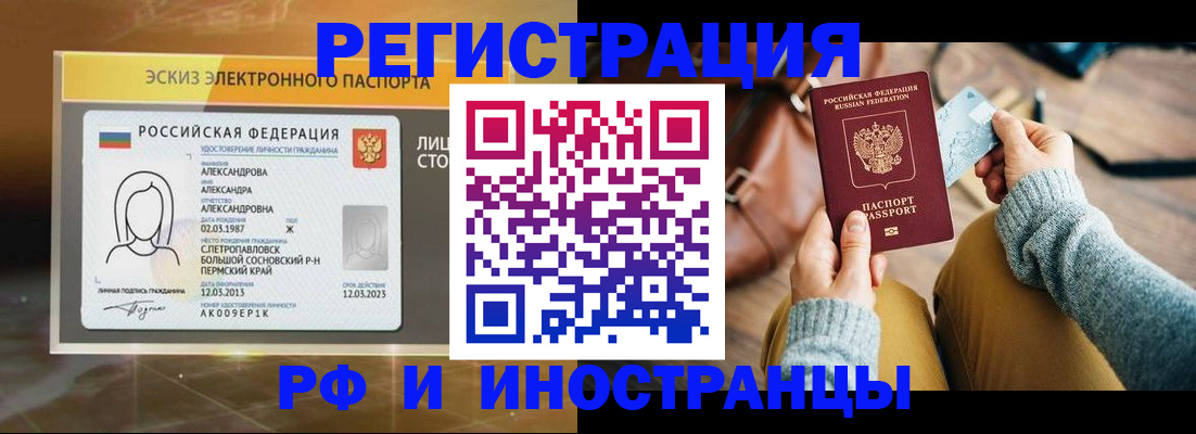 прописка для кредита в Верещагино