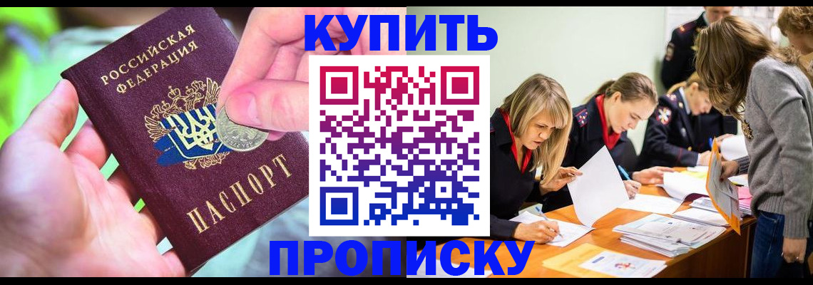 прописка в квартире в Верещагино