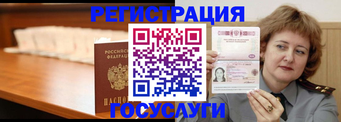 временная регистрация недорого в Верещагино