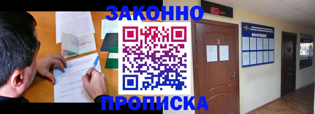 прописка ребенка в Верещагино