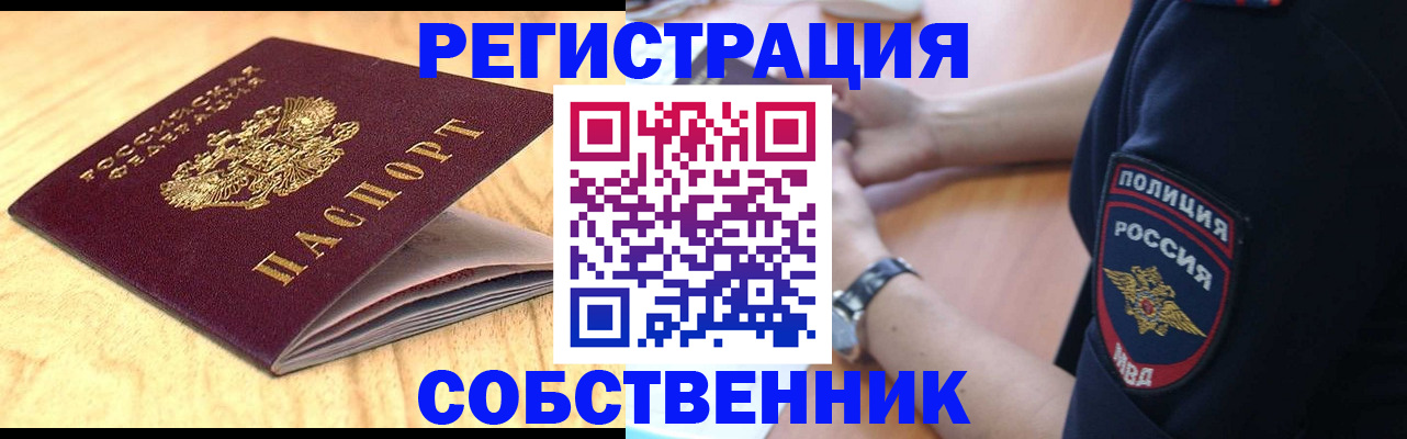 временная регистрация в квартире в Верещагино