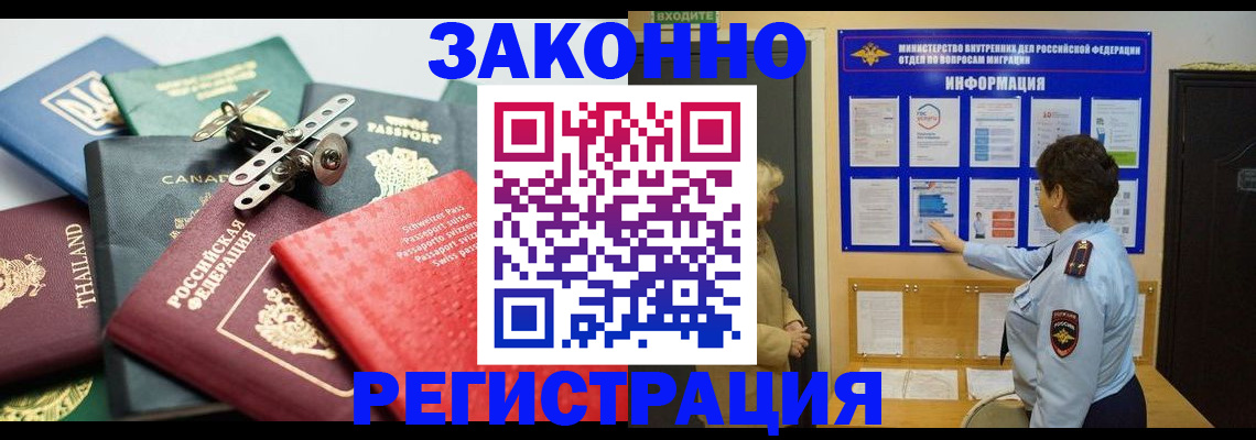 прописка законно в Верещагино