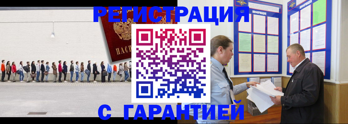 временная регистрация в Верещагино