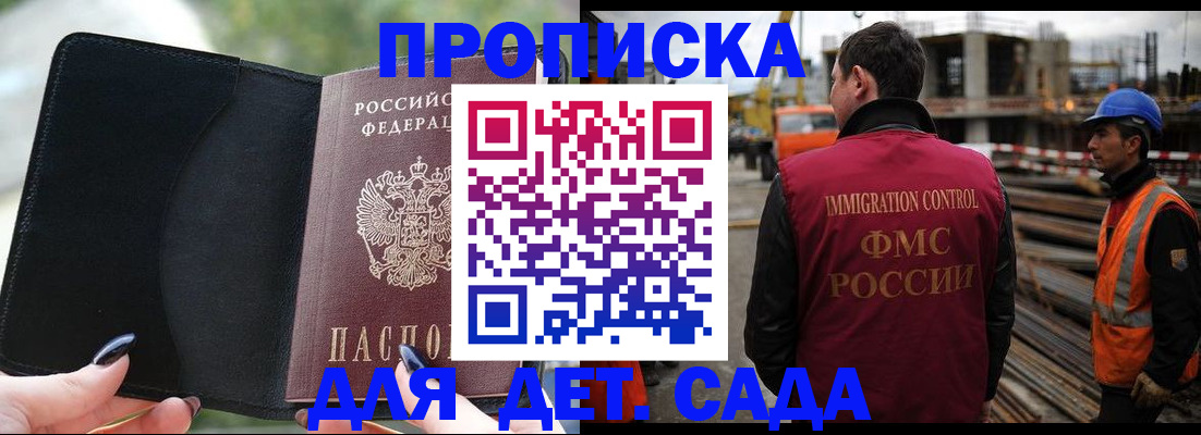 купить прописку в Верещагино